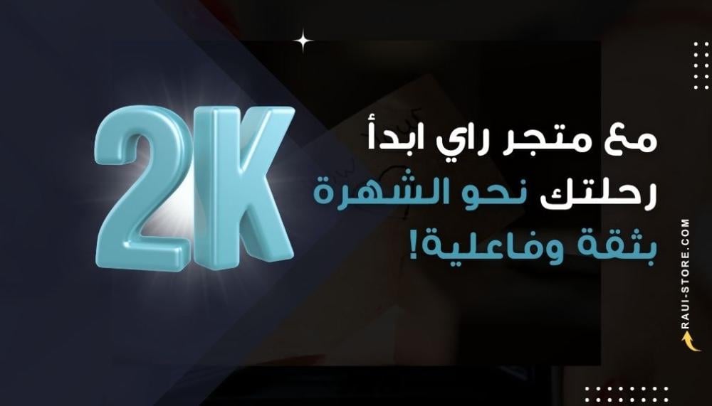 الفرق بين المتابعين الحقيقيين والمزيفين في تيك توك: ما الذي تحتاج معرفته قبل الشراء