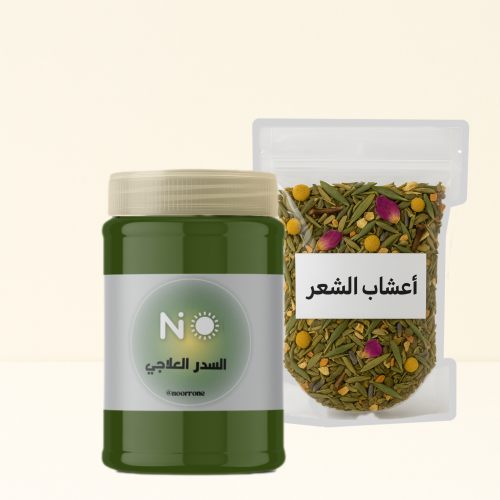 السدر العلاجي + اعشاب الشعر