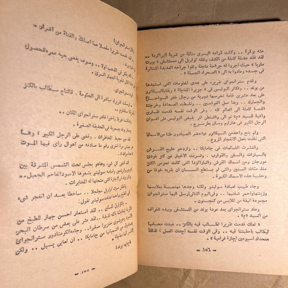 من زعماء الاصلاح - احمد امين - Q5