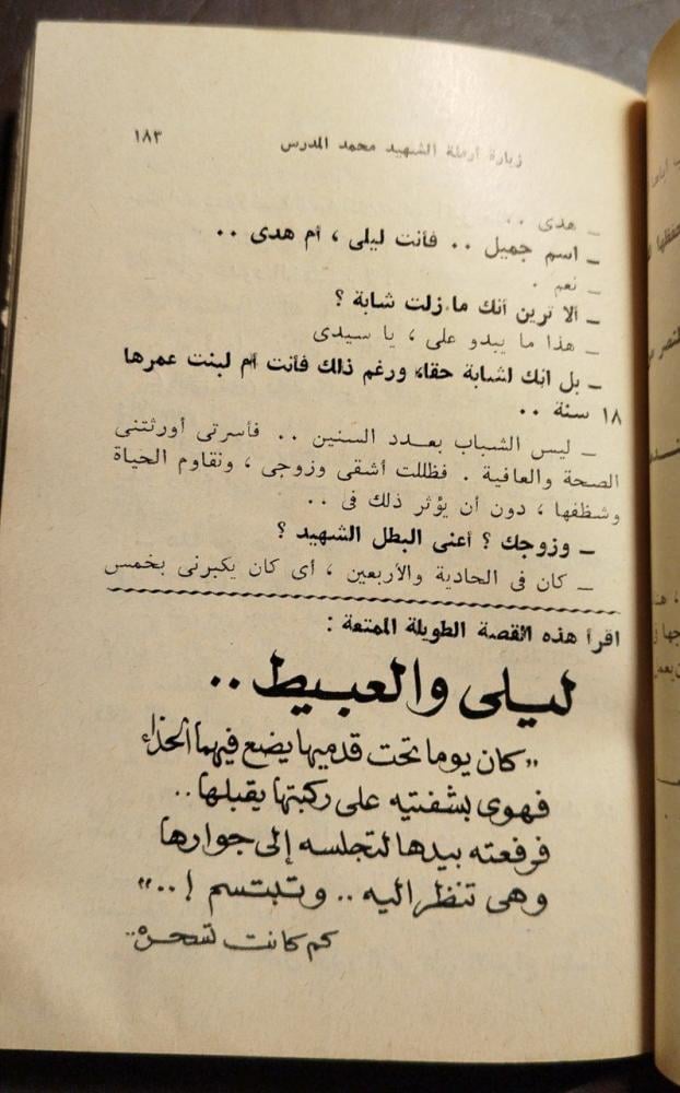 حسن قفه الصحفى المشهور -الياس عكاوى-x10