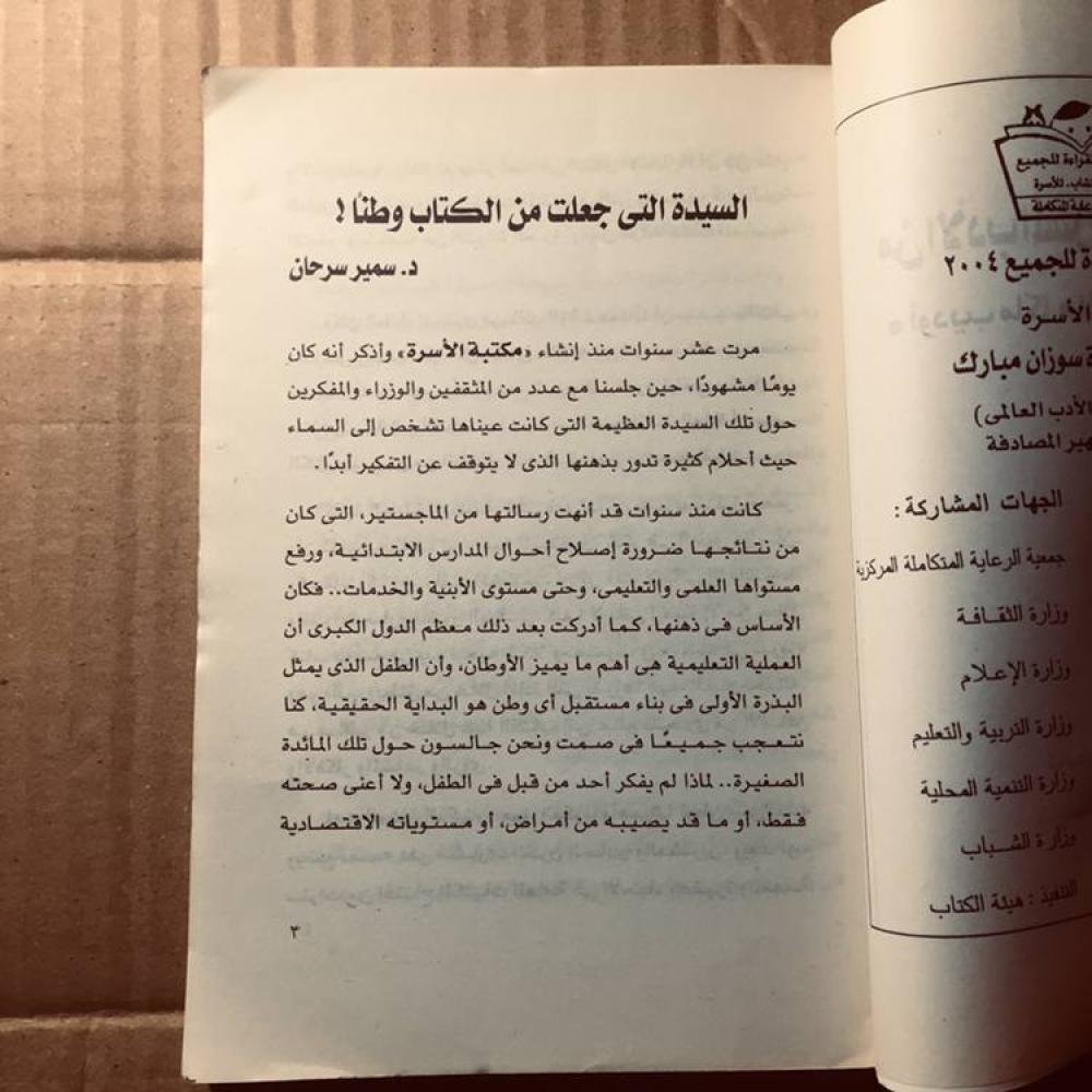 اوديب ملكا انتيجونا الكترا - سيفوكليس-c18