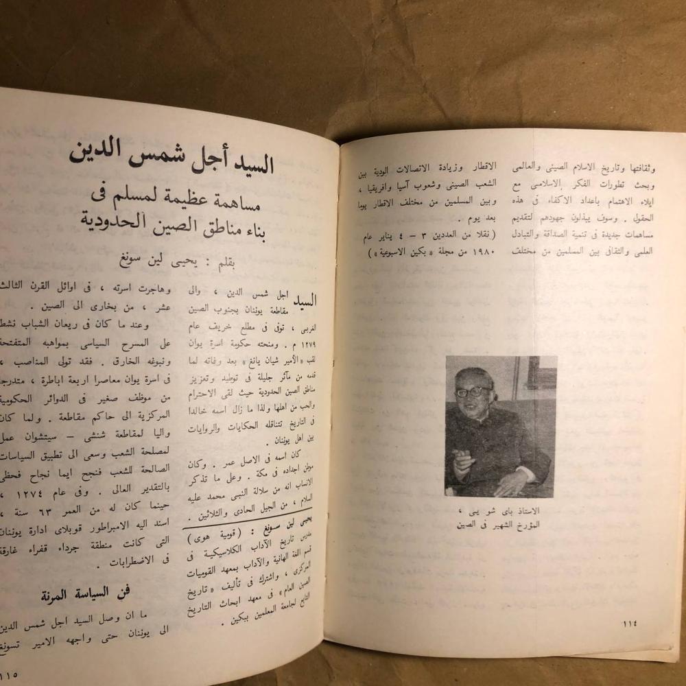 المسلمون فى الصين -O14