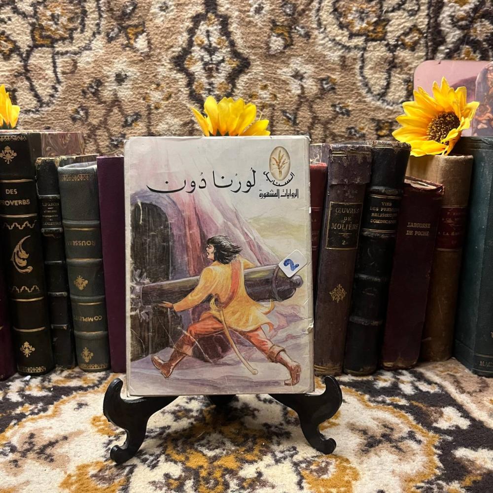 لورنا دون -Q2