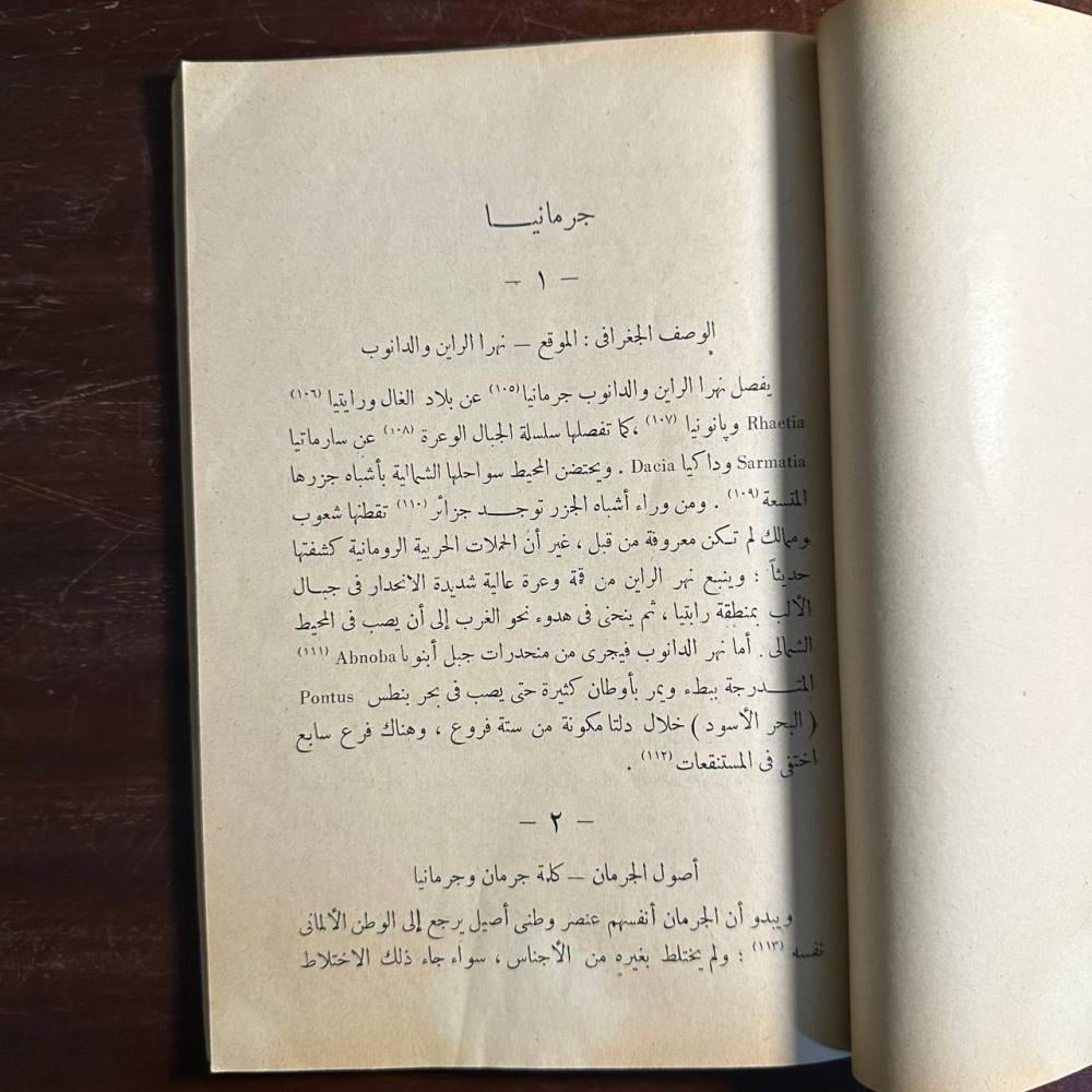 تاكيتوس والشعوب الجرمانية -تاكيتوس -R2