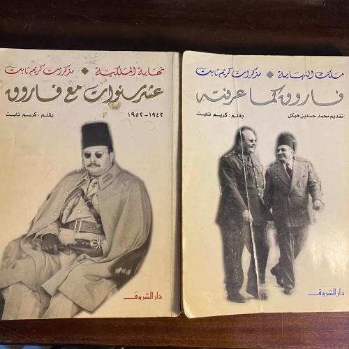 مذكرات كريم ثابت -كريم ثابت -D16