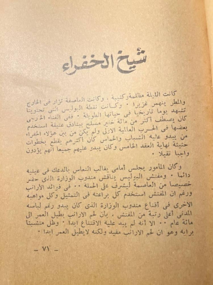 الأفريكي_محمود السعدني(X8)