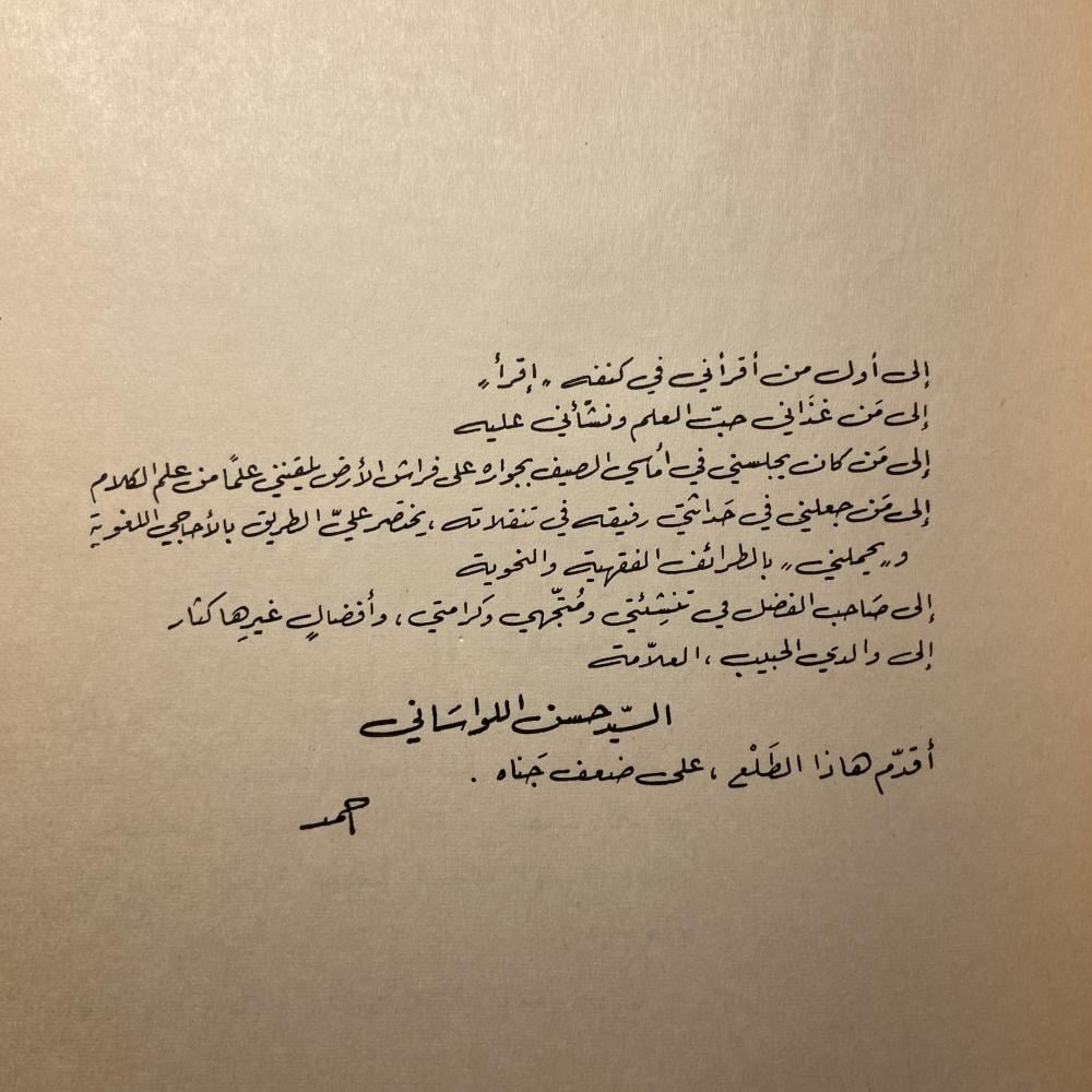 نظريات جديدة في تاريخ الأدب_احمد لواساني(AZ)