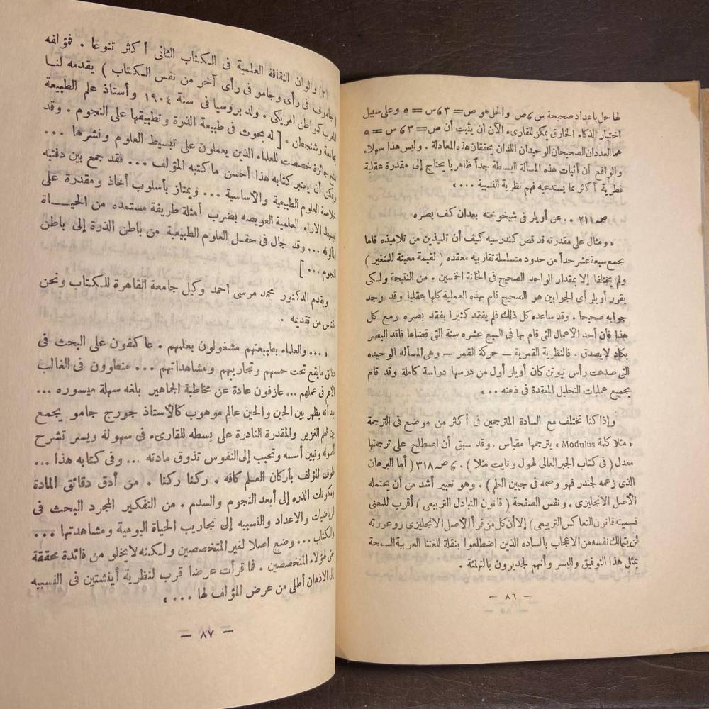 محو الامية في اطار العمل العربي المشترك (X7)