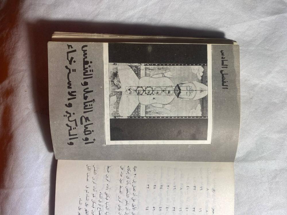 اليوجا و التنفس - محمد عبدالفتاح فهيم(BZ)