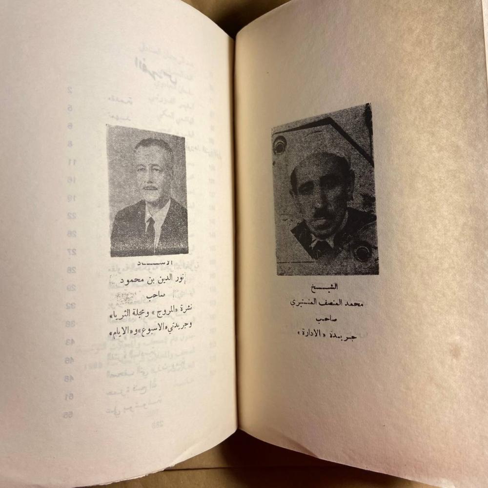 اضواء على الصحافة التونسية -عمر بن قفصية -#O5