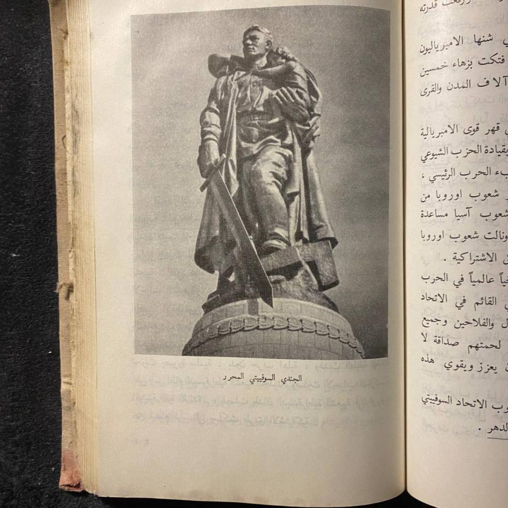موجز تاريخ الحزب الشيوعي فالاتحاد السوفييتي -بونوماريوف -MS