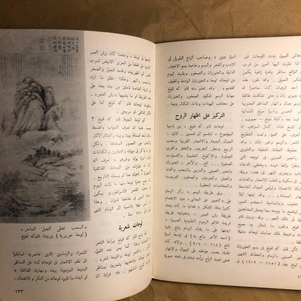المسلمون فى الصين -O14