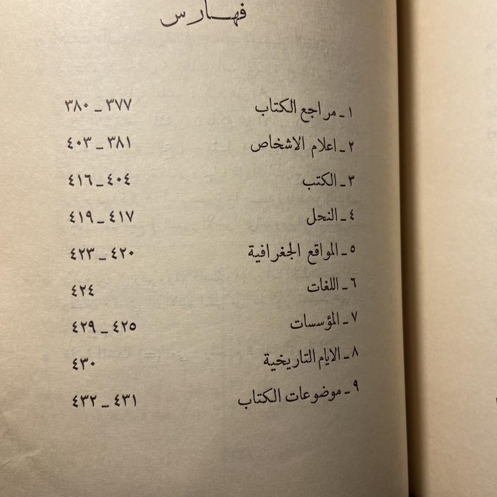 نظريات جديدة في تاريخ الأدب_احمد لواساني(AZ)