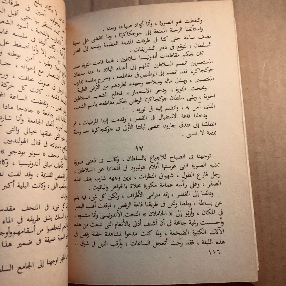 أذرع وسيقان - عبدالحميد جودة - x8