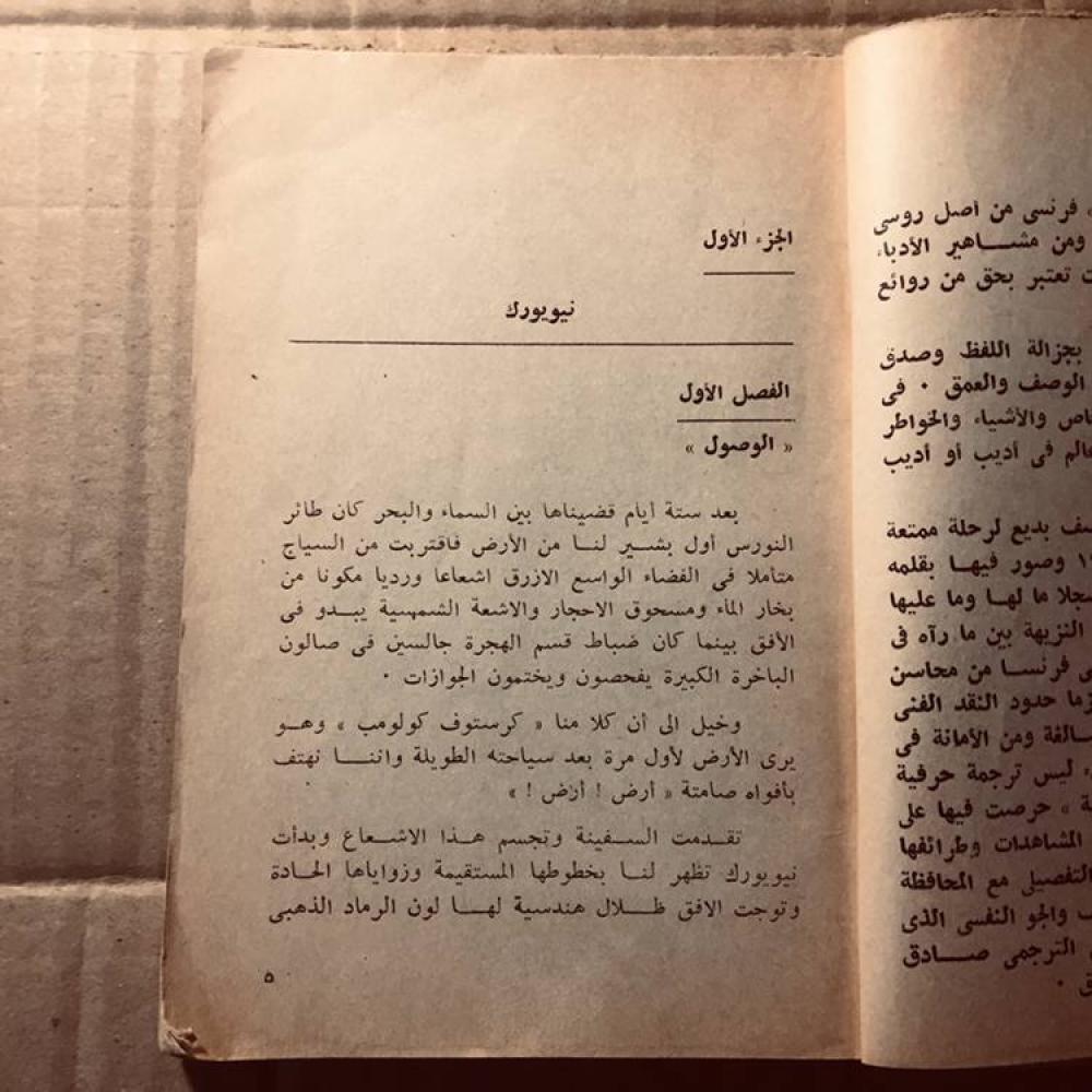 كوخ العم سام  -هنري ترويات-c18