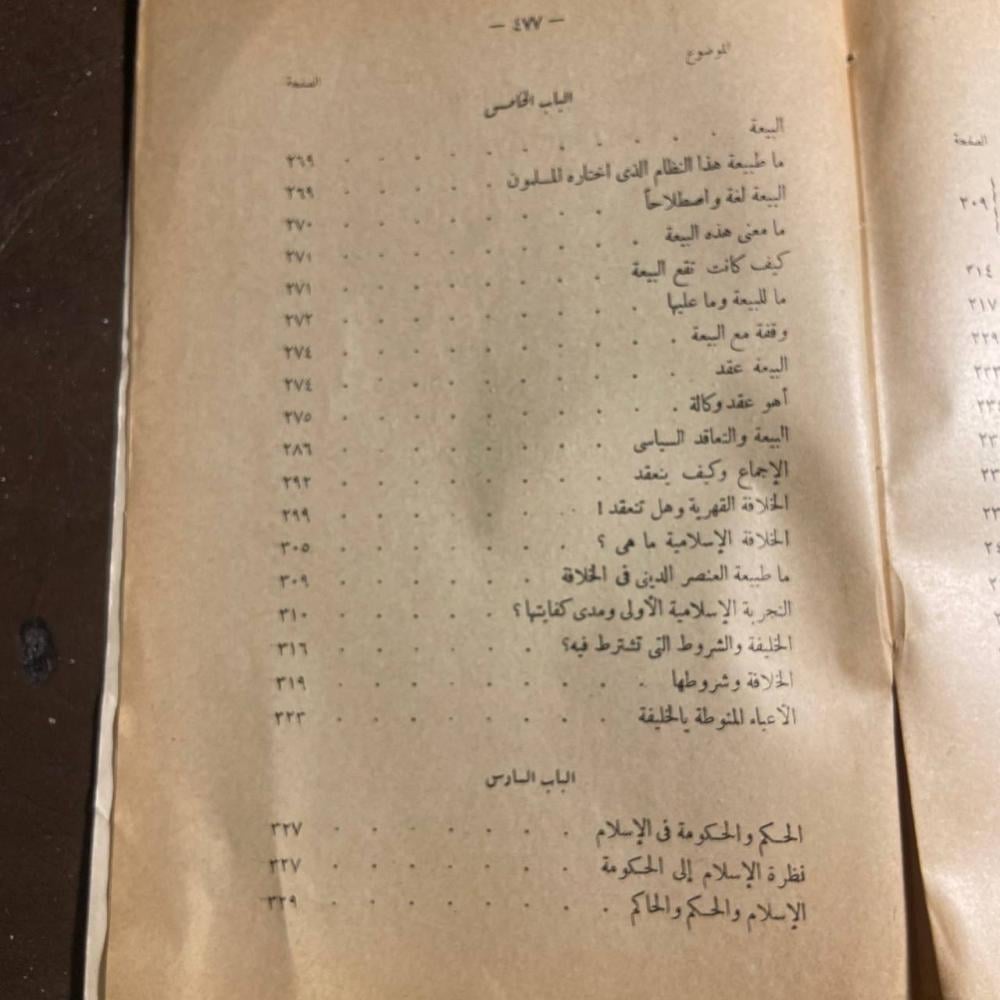 من اخلاق العلماء_محمد سليمان(X11)