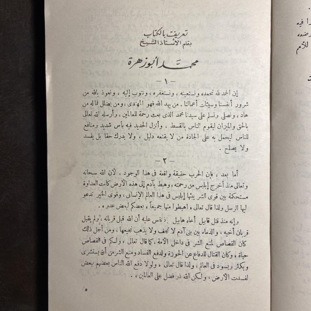البعقرية العسكرية في غزوات الرسول  (B3)