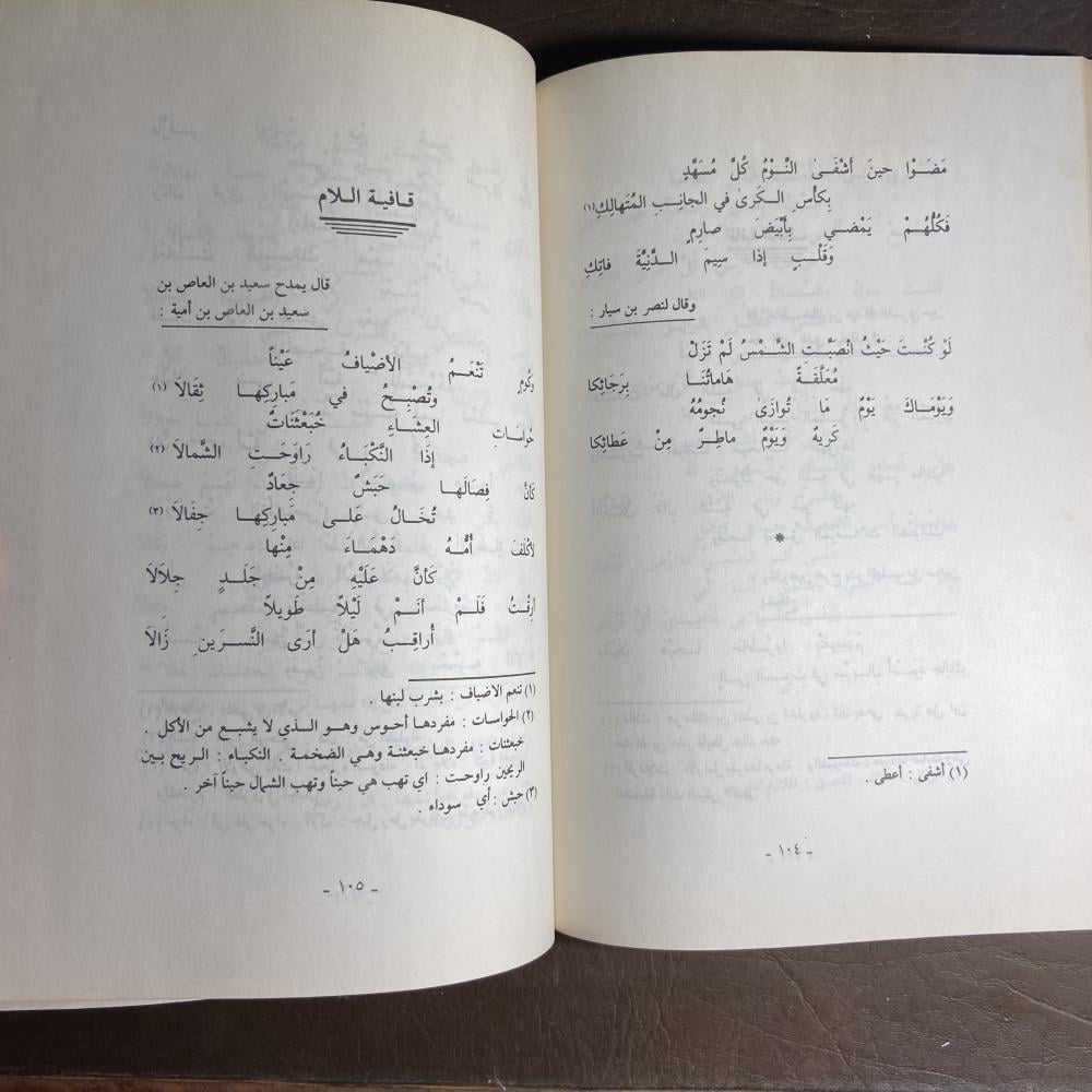 الفرزدق_اسماعيل اليوسف  (O17)