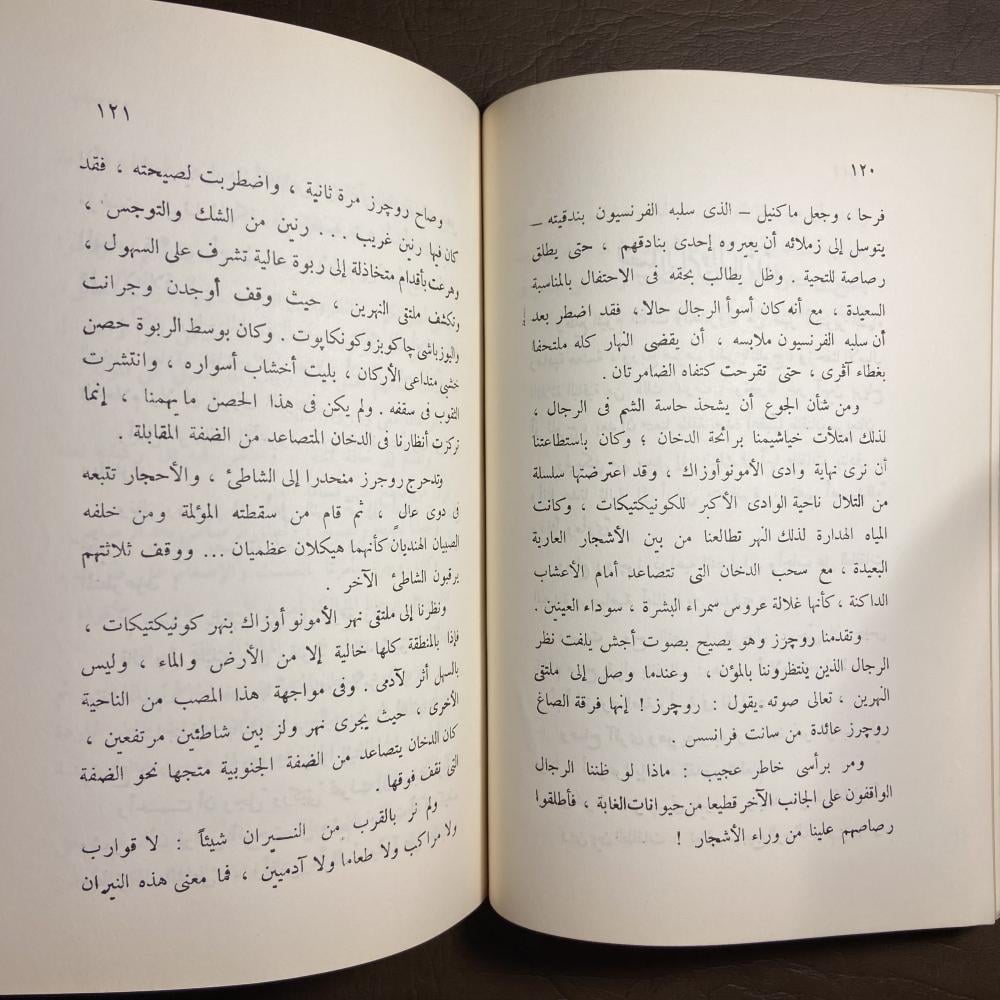 موعد مع الشدائد_كنيث روبرتس_(O16)