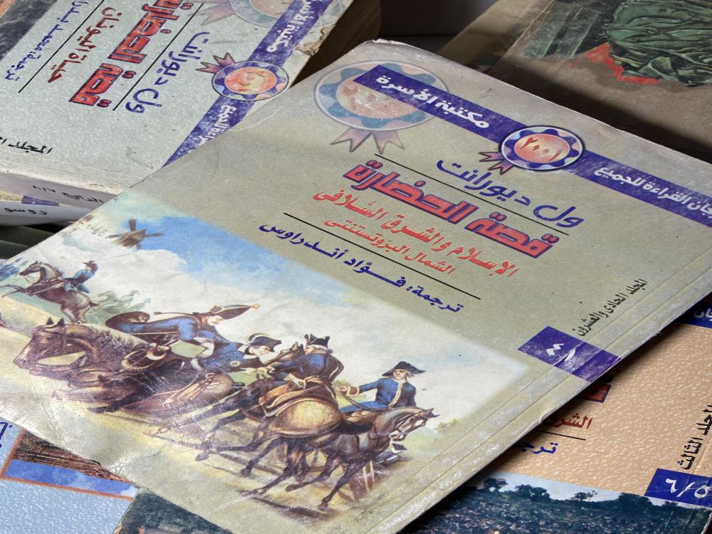 قصة الحضارة
