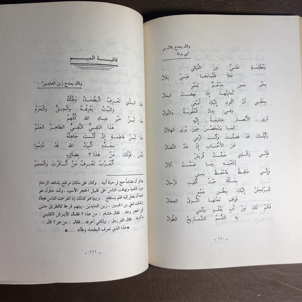 الفرزدق_اسماعيل اليوسف  (O17)