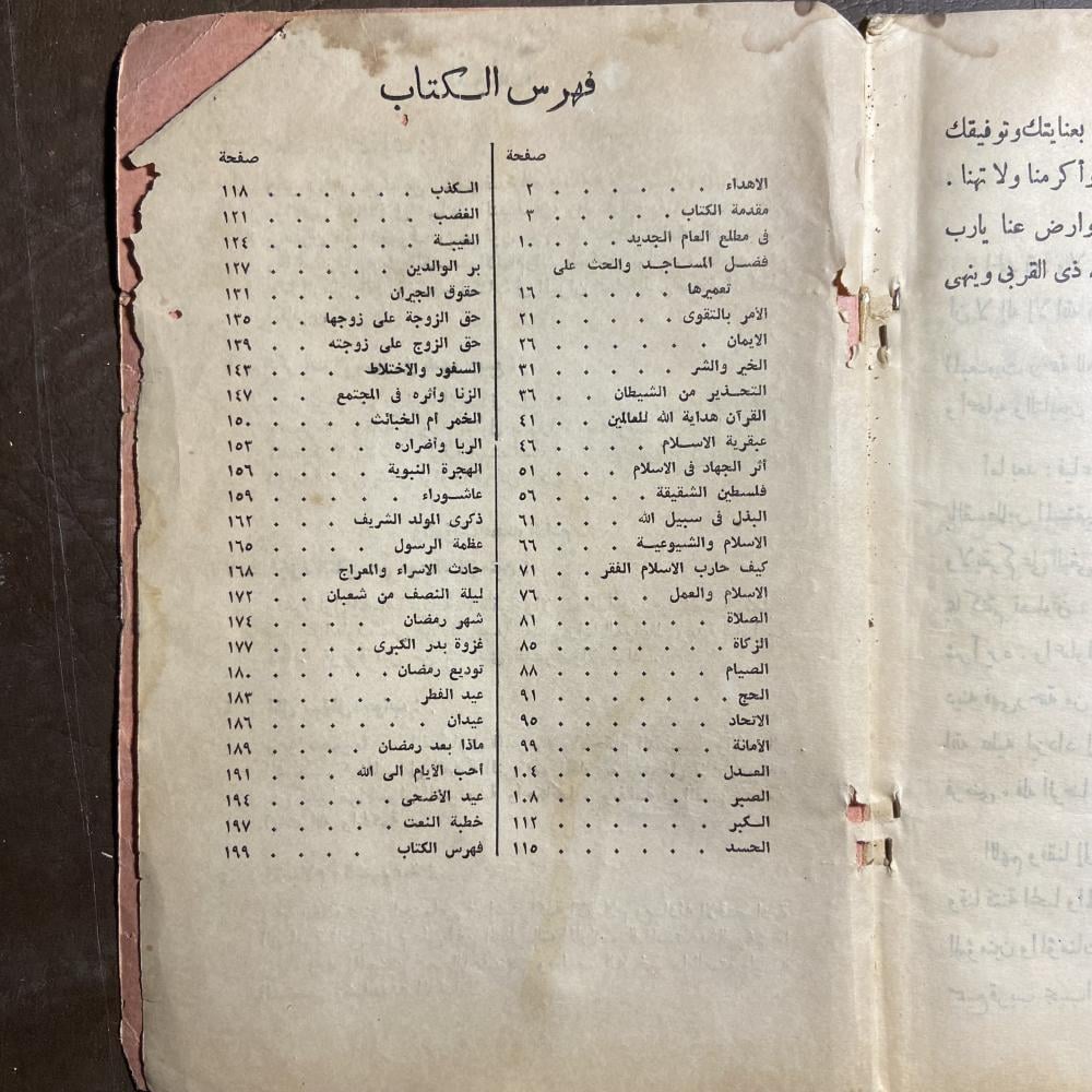 موعظة المؤمنين-حامد محمود-Z6