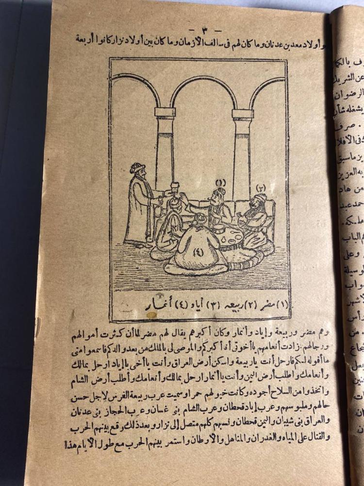 سيرة عنترة بن شداد (M4)