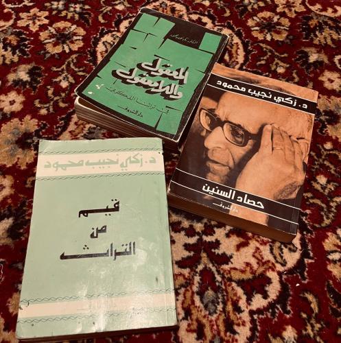 رف زكي نجيب محمود