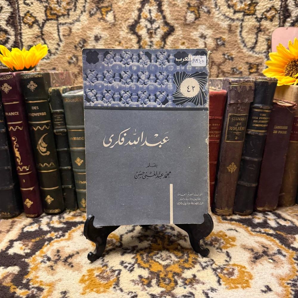 عبدالله فكري - محمد عبدالغني - Q1