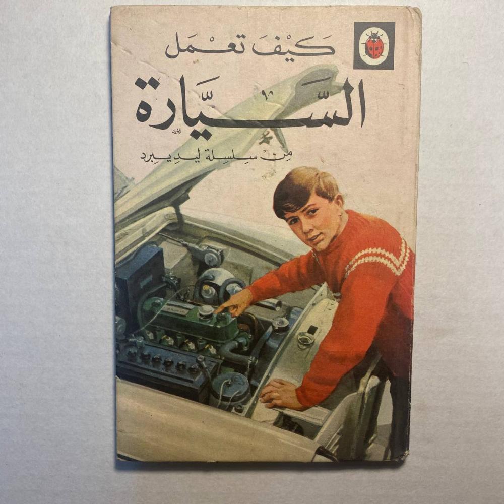 كيف تعمل السيارة - ليد يبرد  (O2)