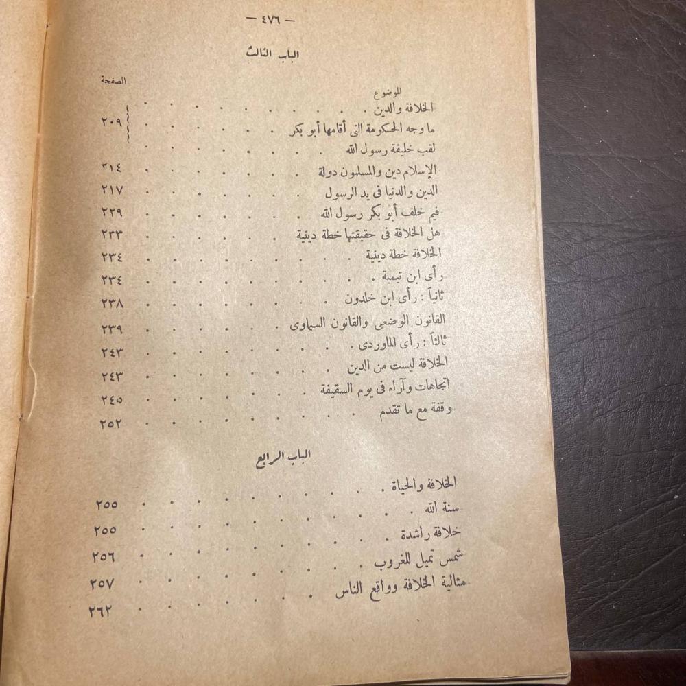 من اخلاق العلماء_محمد سليمان(X11)