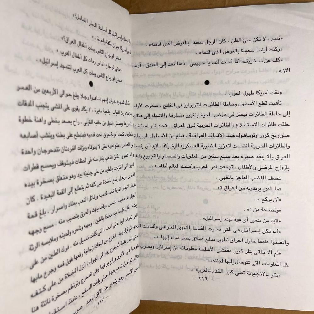 ساحرة الفضاء - Q4