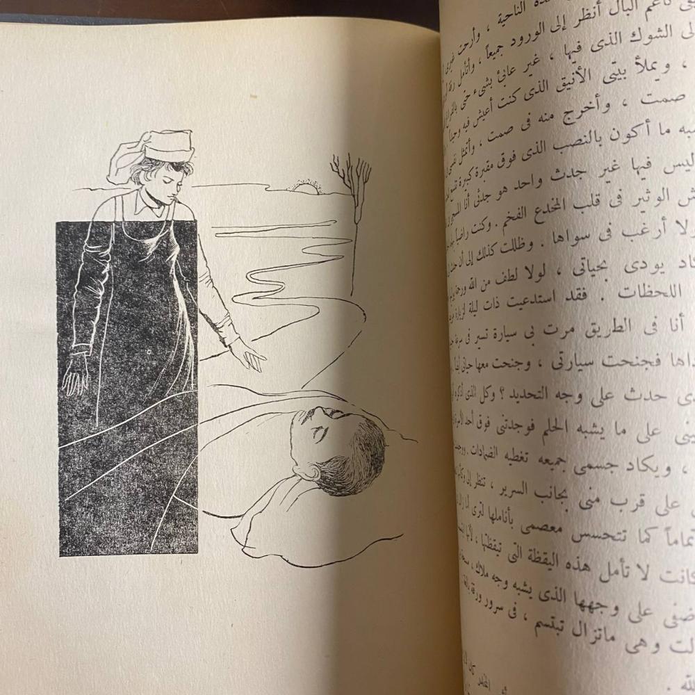 اشياء لاتشترى -امين غراب--N10