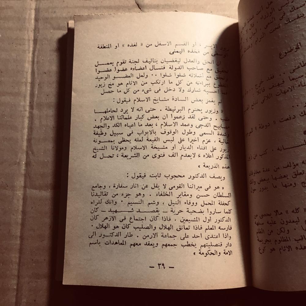 الظرفاء-  محمود السعدني - n7