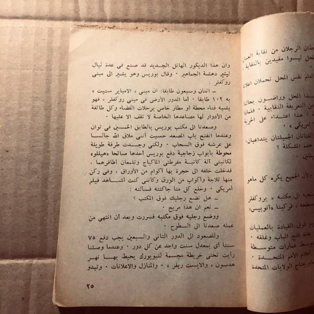 كوخ العم سام  -هنري ترويات-c18