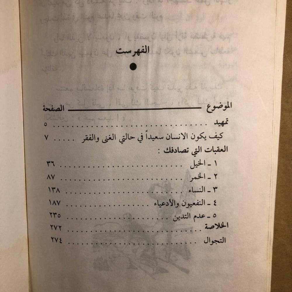 طريق النجاح-لورد بادن-C7#