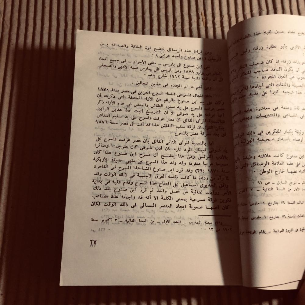 اليهود في مصر -سعيدة محمد -c20
