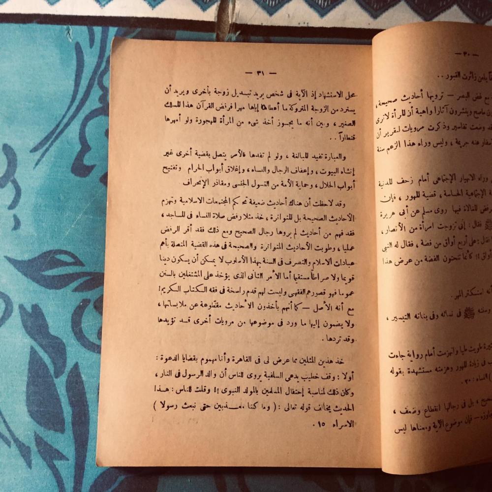 دستور الوحدة الثقافية -  محمد الغزالي - s00