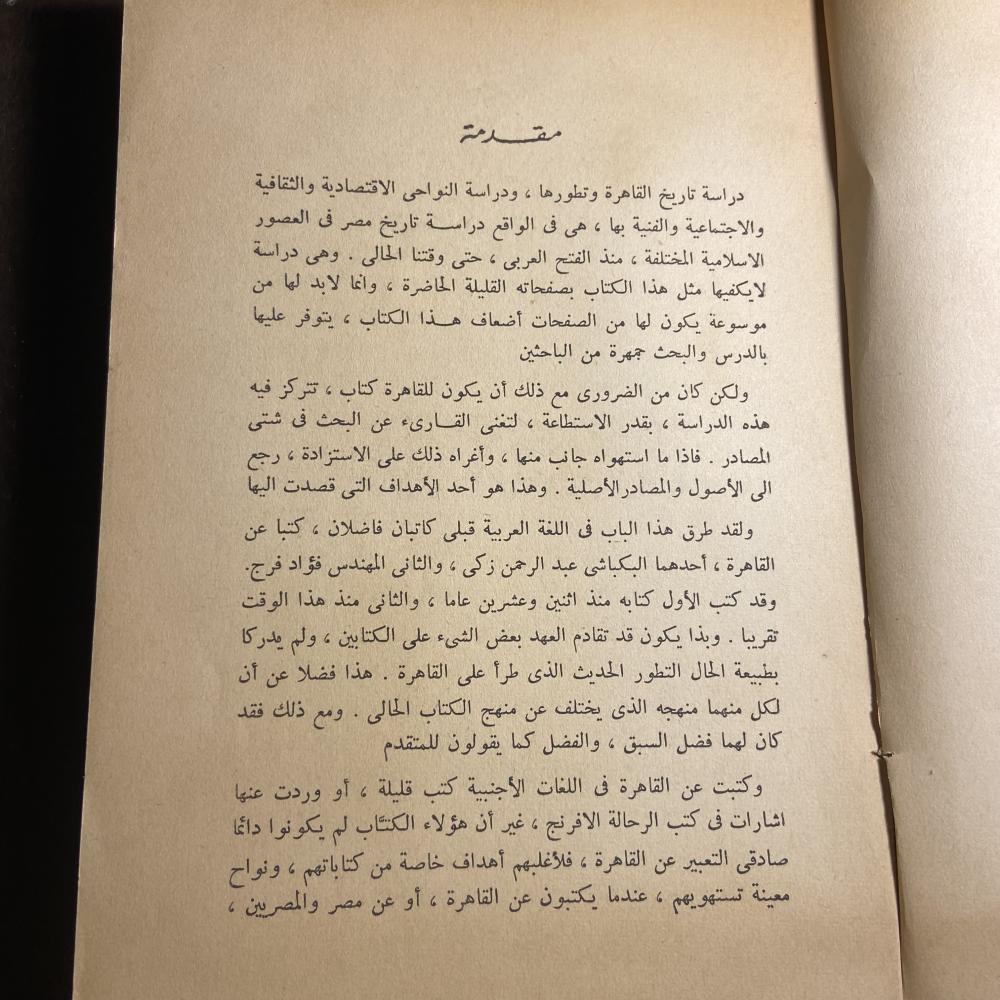 القاهرة_شحاتة عيسي ابراهيم_(X11)