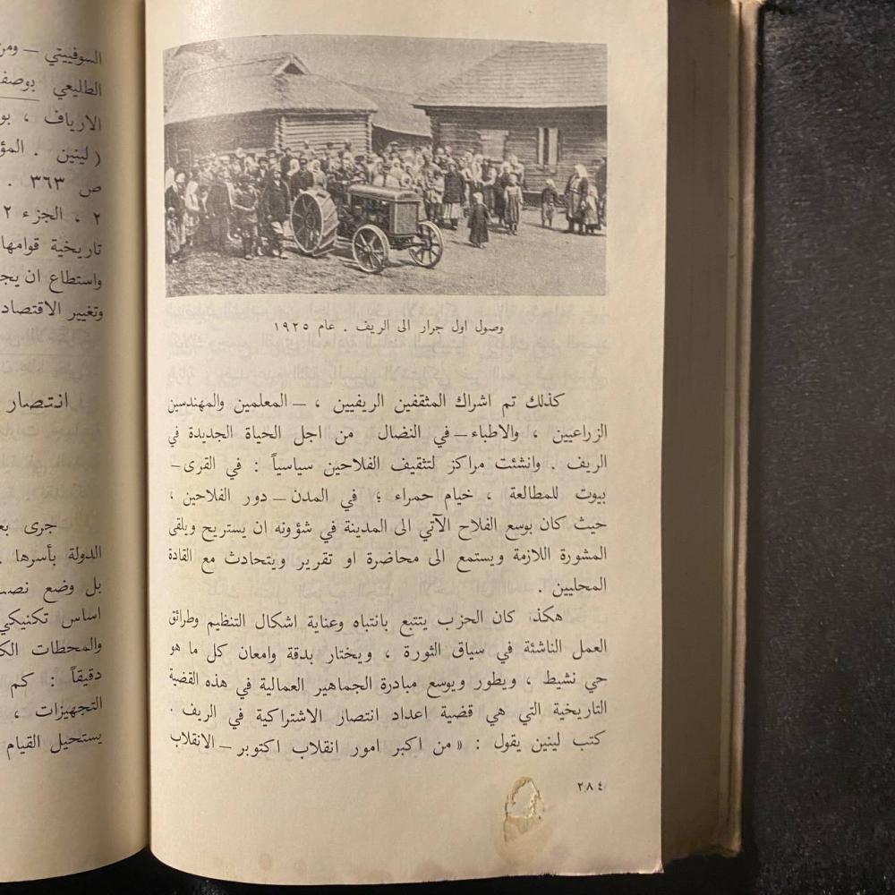 موجز تاريخ الحزب الشيوعي فالاتحاد السوفييتي -بونوماريوف -MS