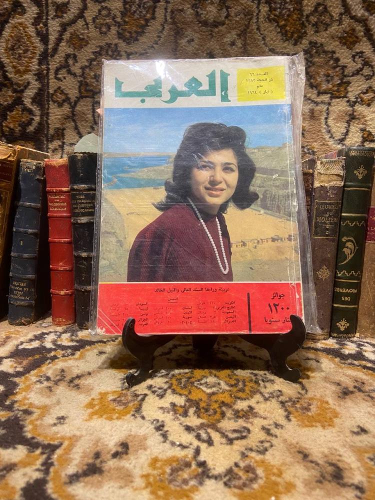 مجلة العرب-العدد(66)-J0