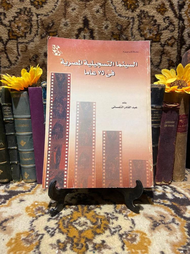 السينما التسجيلية المصرية فى ٧٥ عاما - k2