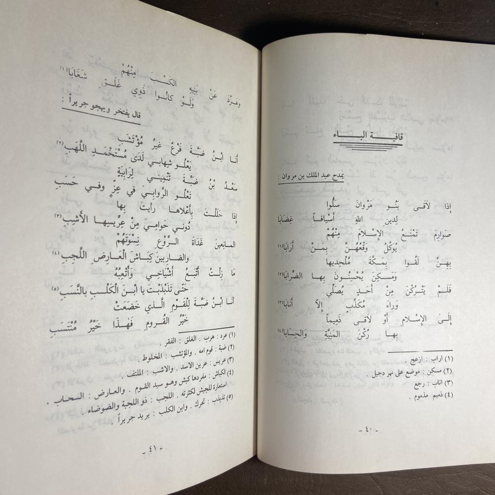 الفرزدق_اسماعيل اليوسف  (O17)