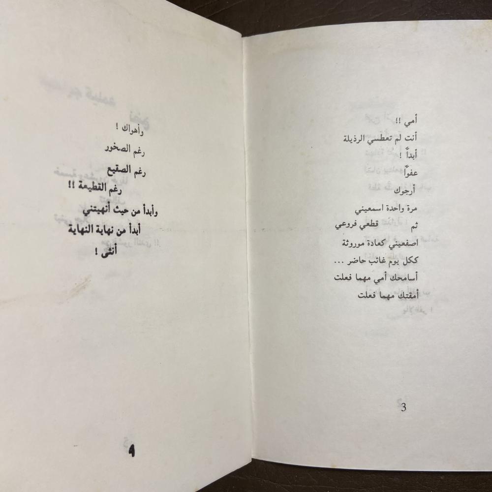 رؤي الياسمين_عائدة حسنين_(O14)