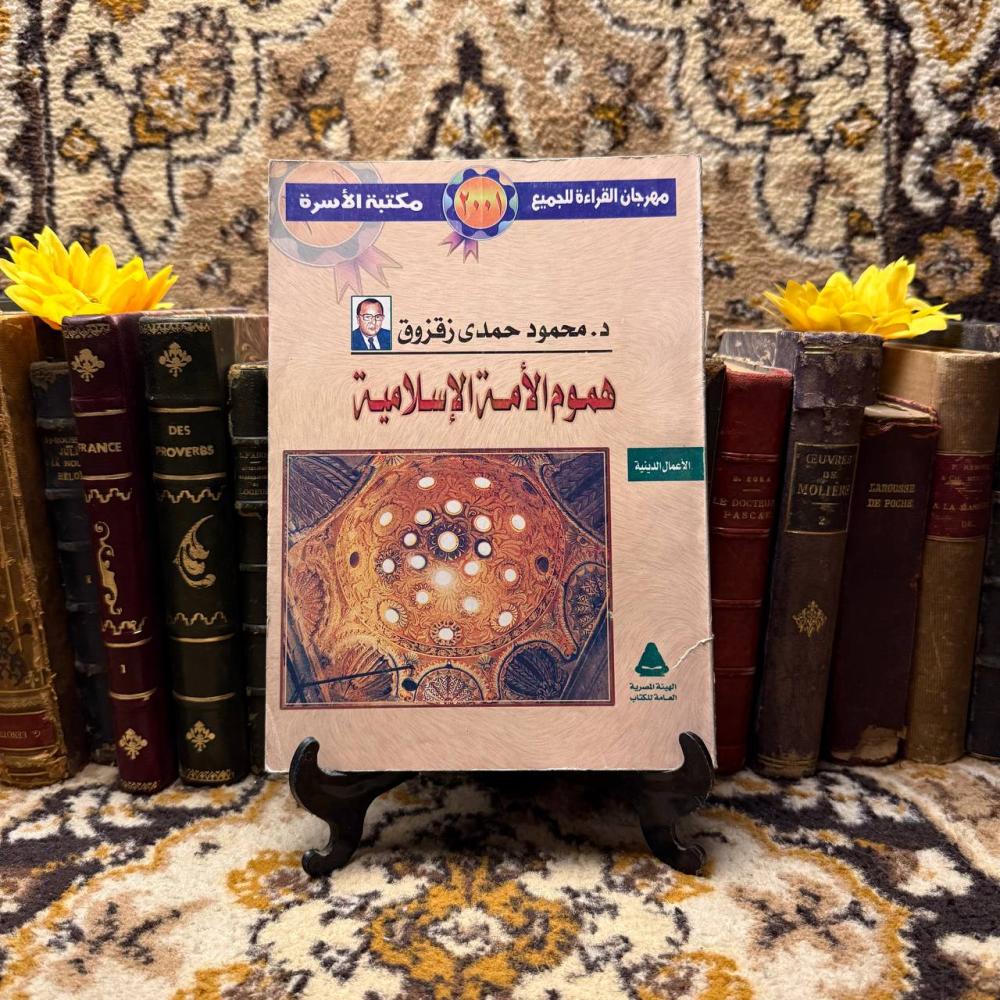 هموم الأمة الإسلامية_محمود حمدي (N5)