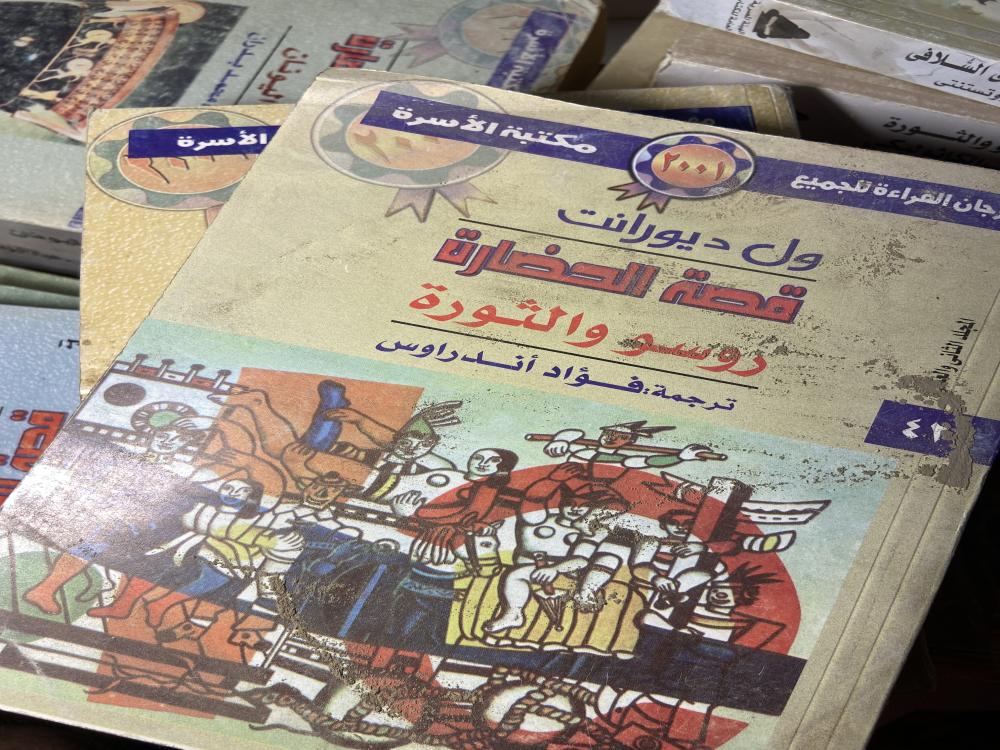 قصة الحضارة