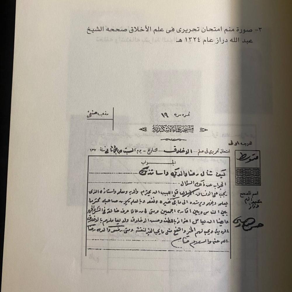 اعلام الموسيقى العربية جزئين -سيد درويش -MS