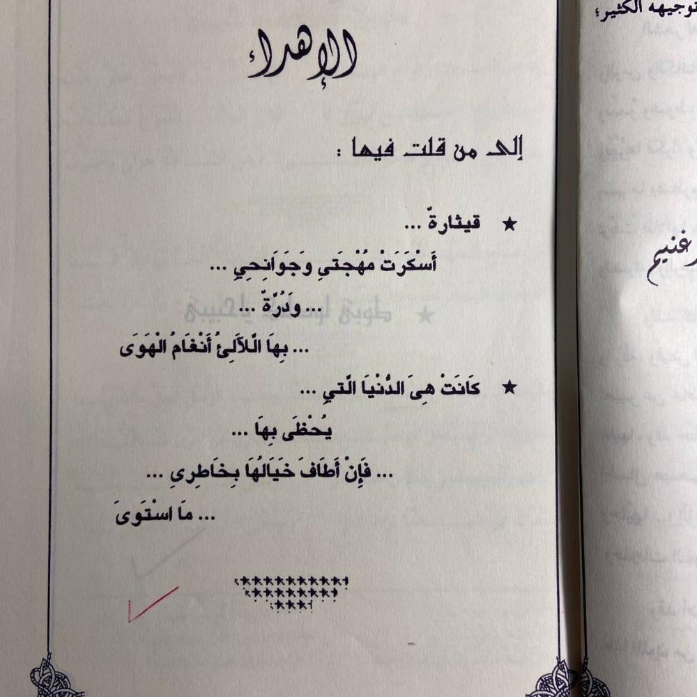 متي الهوي يلقاه قطوف من الشعر الغنائي-سمير عبدالعزيز غنيم-O8
