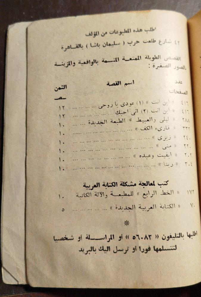 حسن قفه الصحفى المشهور -الياس عكاوى-x10