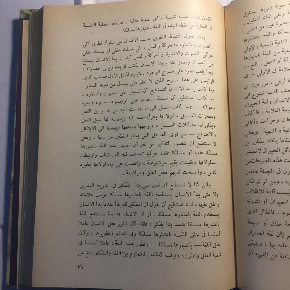 المسلك اللغوي و مهاراته_محمد عبدالحميد ابو العزم_الجزء الاول (AZ)